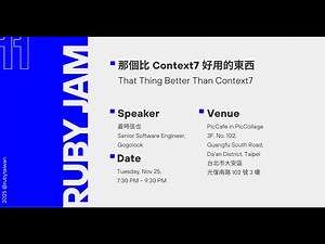 Ruby Jam 2025.11 🔧 That Thing Better Than Context7 🔧 by ‪@aotoki‬
