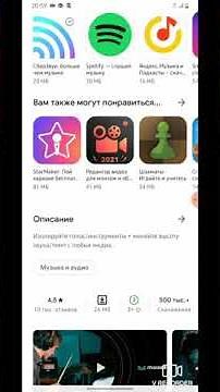 Отделение вокала от минуса на Android