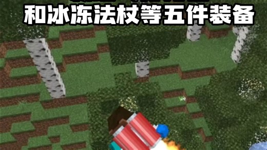《婴儿模式.元婴版》更新啦，新装备等你体验哦！