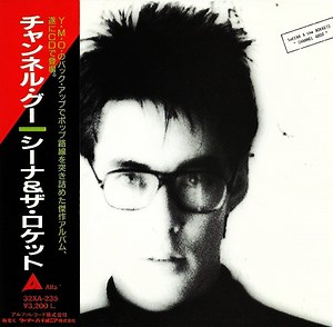 Sheena & The Rokkets - Channel Good