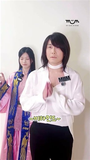 [EXCLUSIVE] Silla Princess and Choi Sung-gon perform the Boomfalla intro 😳