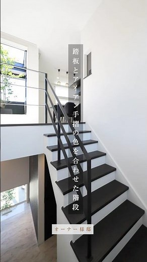 【施工実例】デザイン階段5選をご紹介🕊️ #注文住宅 #家づくり #オープン階段