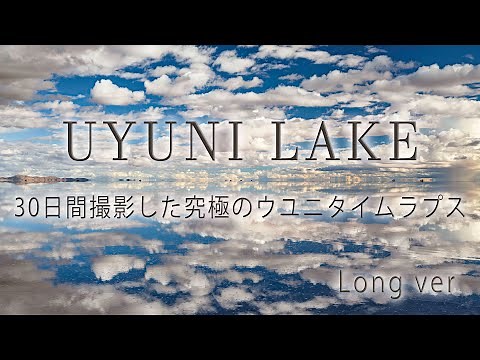 The most beautiful 4K time-lapse shot of the world's most beautiful "Uyuni salt lake"