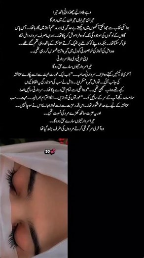 Apni hawali de banao tenu sardarni🥰|| Raaz E Ishq Ayaa Howa||#novel #unfrezzmyaccount #shortvideo
