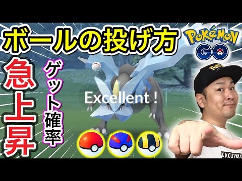 GET率アップ！サークル固定！絶対に知っておきたいボールの投げ方【ポケモンGO】