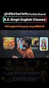 History Of English | Step by Step History of English Language #EnglishByBKSingh