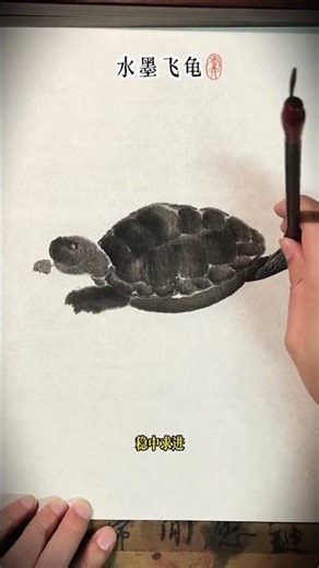 A Mysterious Flying Turtle: Bird or Bug