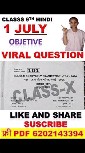 1 July Class 9th Hindi Viral Question Paper 2026 || class 9 hindi quarterly exam original paper 2026