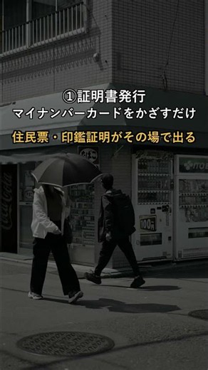 え、コンビニってこんな使い方できたの？マルチコピー機の知られざる機能3選 #Shorts