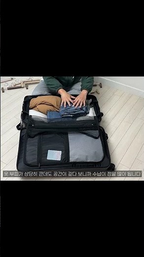 32인치 캐리어. 어느 정도 크기일까??