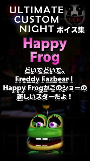 【FNaF】Happy Frog ボイス集⑰ 公式日本語版 | UCN