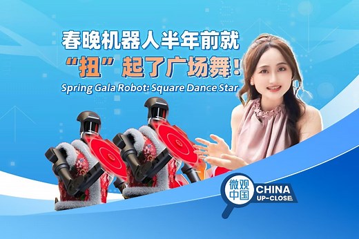 Spring Gala robot: Square dance star and more