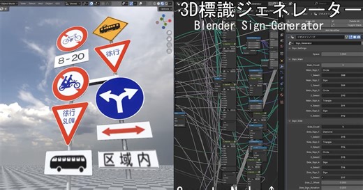 Artist Shows Procedural Road Sign Generator Made with Blender