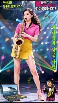 멜로디스타반주기