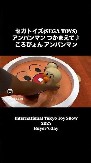 セガトイズ(SEGA TOYS) / アンパンマン つかまえて♪ / ころぴょん アンパンマン #ころぴょんアンパンマン #アンパンマンつかまえて
