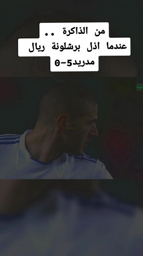 Barcelona vs. Real Madrid 5-0: The Memorable Match