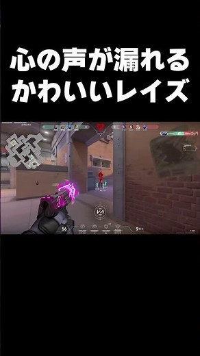 心の声が漏れたレイズが可愛すぎたｗ【VALORANT】#shorts