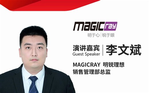 李文斌丨3D视觉检测技术与智能化工厂配套方案