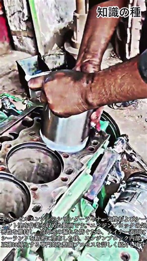 ディーゼルエンジン シリンダーライナー交換作業 #engine #repair #mechanic #cylinder #maintenance