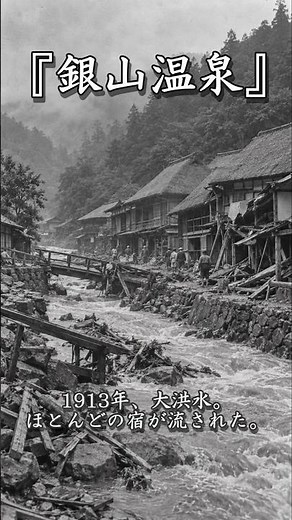 この温泉街に、何が起きた？｜銀山温泉、復興の物語