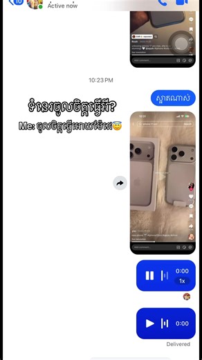 How to Send Voice AI Messages