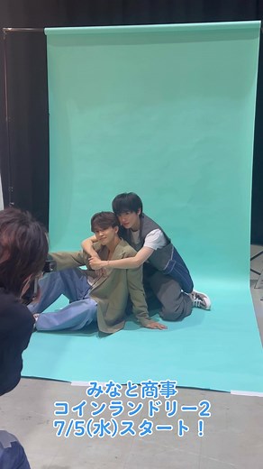 #みなと商事コインランドリー ２ 7月5日(水)深夜24:30スタート🧺🫧 たくさん取材していただいた雑誌やWEB記事が、続々公開されます📚ぜひチェックしてください！#草川拓弥 #西垣匠