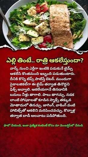 Late Night Hunger? Simple Tips to Control Night Cravings and Stay Healthy