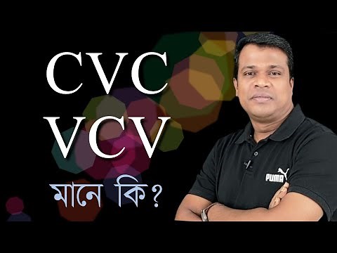 CVC and VCV word pattern || Basic English || Learn English || Sun Academy