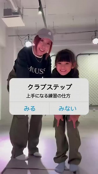 クラブステップの練習の仕方ー！ #dance #ダンスレクチャー #ダンス初心者 #ダンスインストラクター #ダンスレッスン