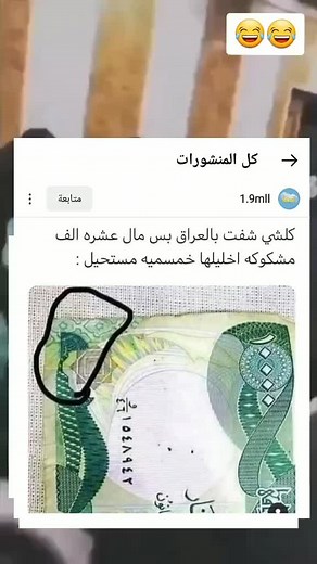 حسابات مقترحة