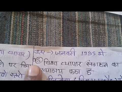 Class 12th geography chapter 8 📚