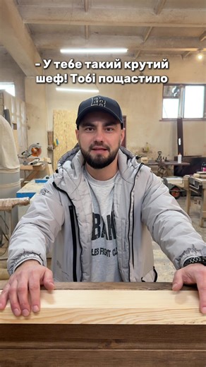 Для замовлення виробів з дерева, пишіть в приват📲 #wood #woodworking #виробиздерева #гумор