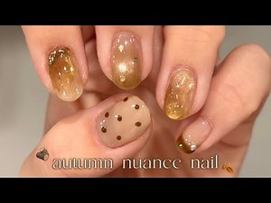 【セルフネイル】秋のブラウンニュアンスのやり方🪵韓国風ニュアンス×うるちゅるネイル🤎✨ドットネイル | フレンチネイル | enoiマグネット | CanDoホロ