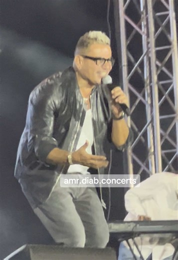 Ya Amgal Eyoun AUC 2023 ❤️‍🔥❤️‍🔥 @Amr Diab #AUC #auc #theamericanuniversityincairo #عمرو_دياب #الهضبه #الهضبه_عمرو_دياب #الهضبة_عمرو_دياااب #الجامعة_الامريكية_بالقاهرة #amrdiabconcert #amrdiabauc #concert #concerts #live #fyp #foryoupage #fypシ゚ #fyppppppppppppppppppppppp #elhadaba #عمرو_دياب_الهضبه #agmaleyoun #اجمل_عيون