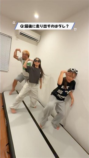 最後に走り出すのは誰だ⁉️🤣「♪ ILLIT / It's Me」踊っていたら…？💃 【#Shorts #dance】