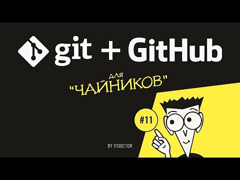 #11 Git Graph Extension | Git and GitHub for Beginners