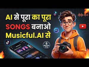 Create AI Songs on Android | FREE AI Music Generator with Lyrics & Vocals