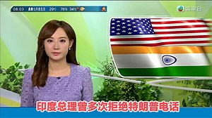 【TVB翡翠台】早晨新闻:印度总理莫迪曾多次拒绝特朗普电话