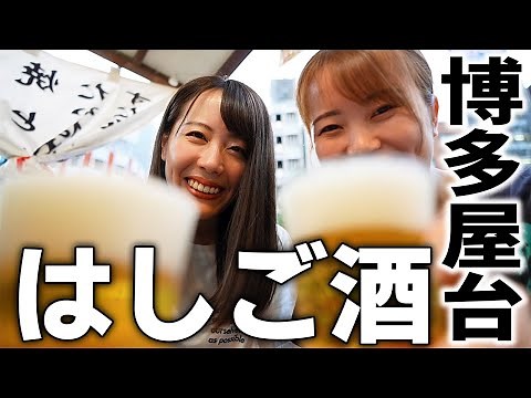 Tasty Japanese Yatai Street Food in Fukuoka | Hakata | JAPAN