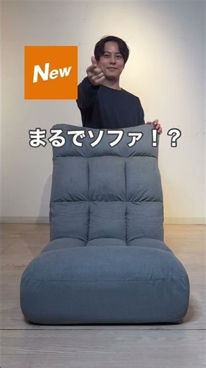 まるでソファ！？超肉厚なニトリの座椅子がスゴイ #ニトリ #ニトリ商品 #だらだら時間 #座椅子 #在宅ワーク #リクライニング
