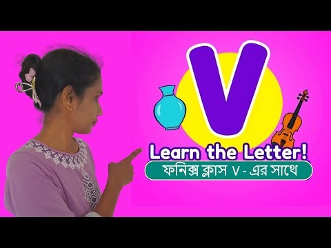How to Teach the Letter V | Phonics for Kids and Parents