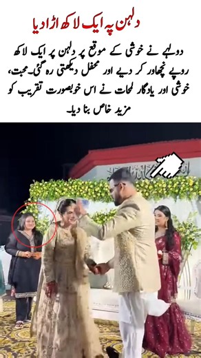 The Groom Showered One Lakh on the Bride #weddingdress #wedding #bridal #bridaldress #bride