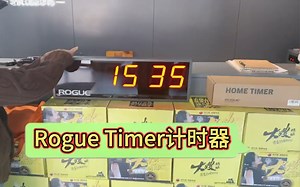 国际大牌Rogue Timer计时器#体能训练#CrossFit#roguefitness