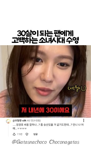 Girls' Generation's Sooyoung confesses to a fan turning 30