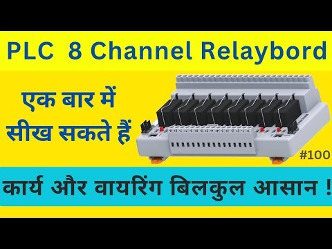 relaybord wiring conection explain steps by step | PLC relay wiring practice ‪@electricalcontrolofficial‬