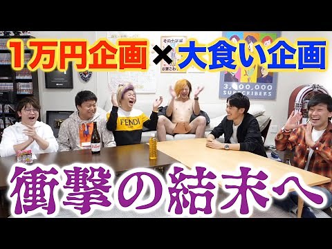 【No Ordering Under $10】I combined a $100 challenge with an eating challenge and came up with a ne...