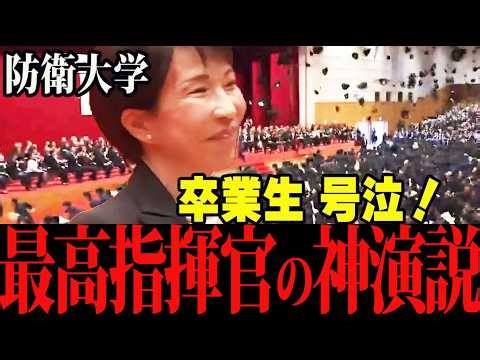 [Heartwarming] Farewell, National Defense Academy! The Prime Minister watches over the "flying ha...