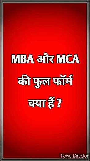 Full form of MBA and MCA | MBA और MCA की फुल फॉर्म क्या हैं | MBA full form | MCA full form | #gk
