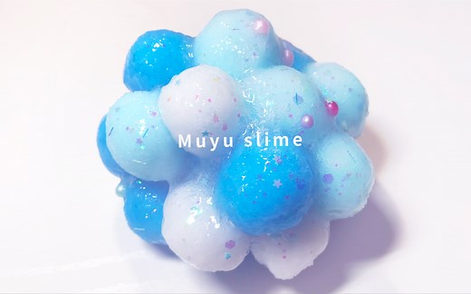 【史莱姆】自制可爱的蓝色系毛球史莱姆套餐-muyu slime
