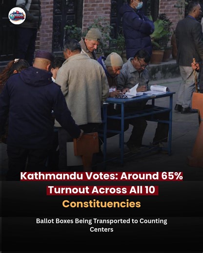 📊 Voting done, counting next. Kathmandu’s election saw strong participation with nearly two-thirds of voters casting ballots. #Election2026 Voting for Nepal’s House of Representatives election has concluded peacefully across all 10 constituencies in Kathmandu, with an estimated 60–65% voter turnout, according to Chief Election Officer Churaman Khadka. Officials say the exact turnout figure will take some time to confirm as ballot boxes from all polling stations are collected and transported to 
